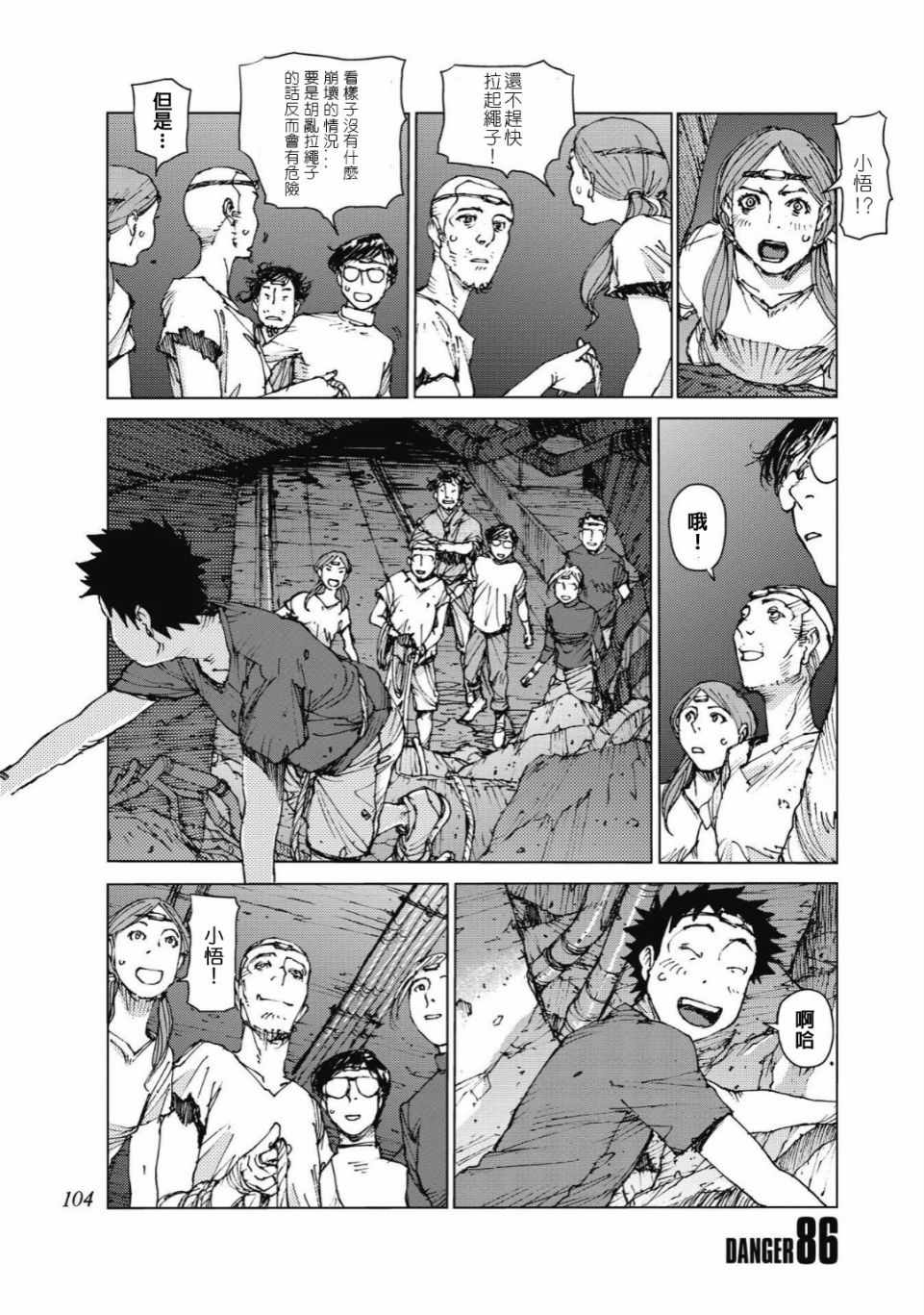 第86话0