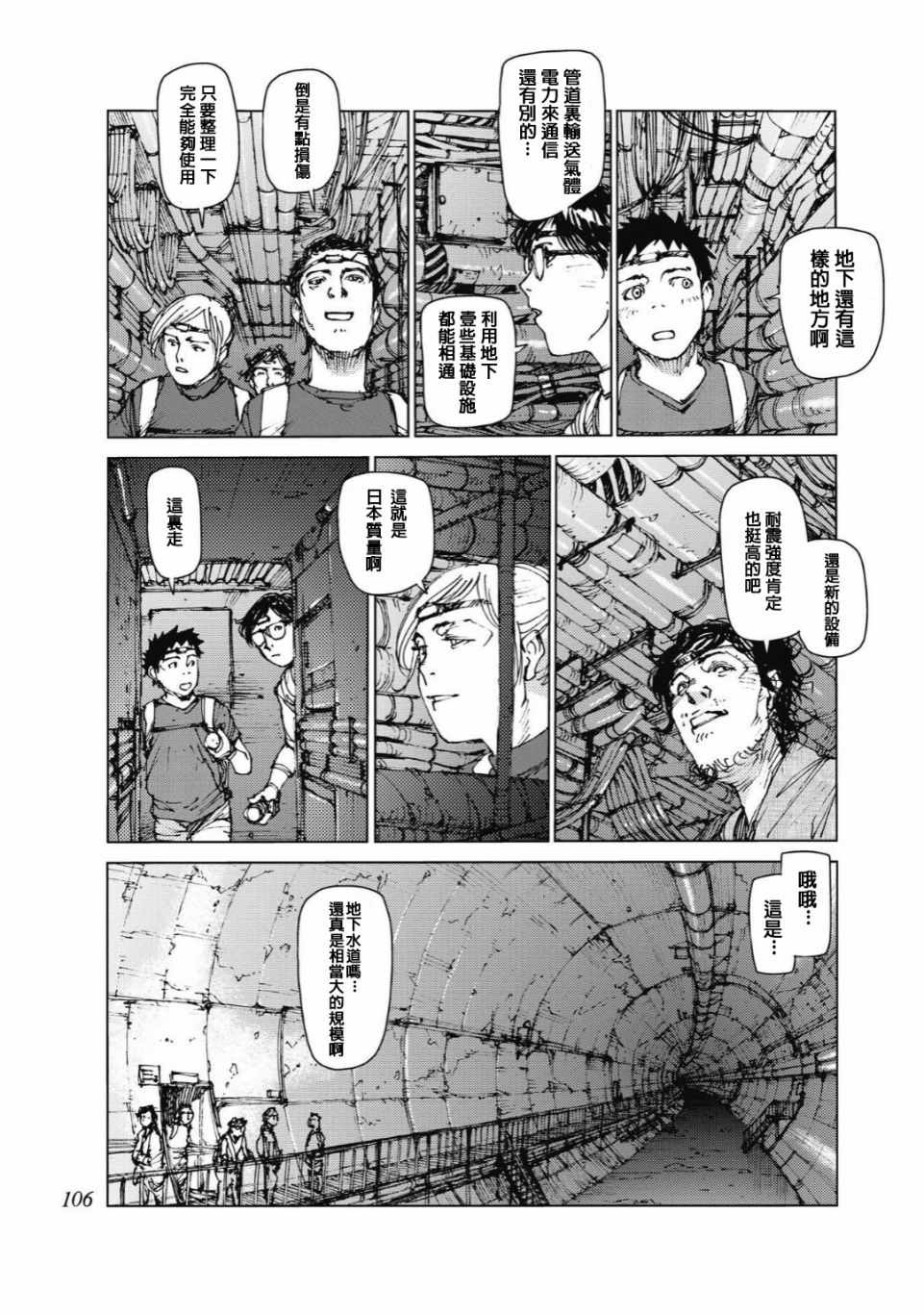 第86话2