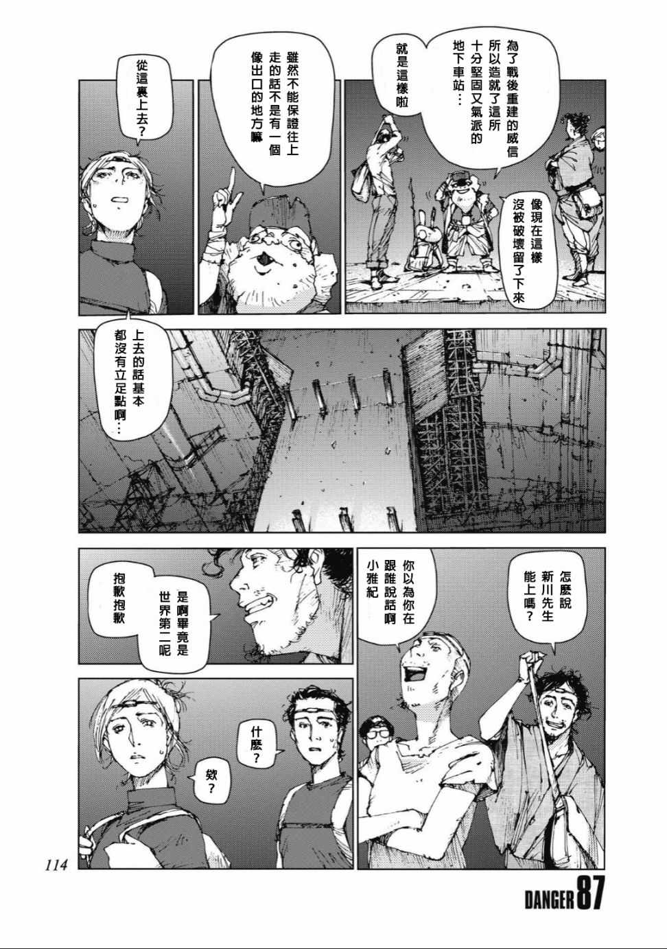 第87话0