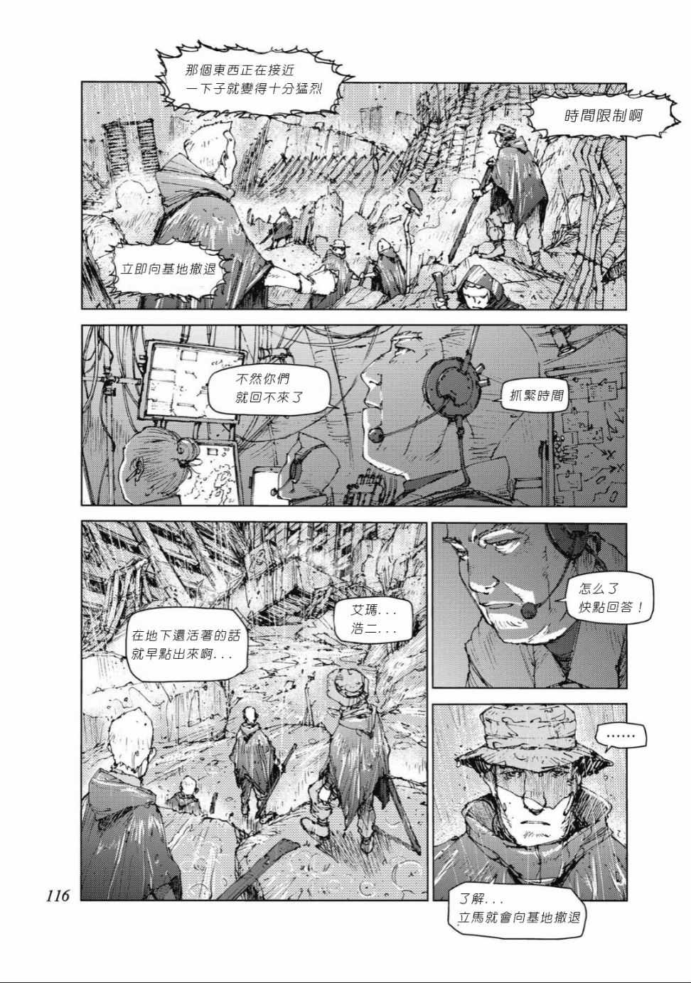 第87话2