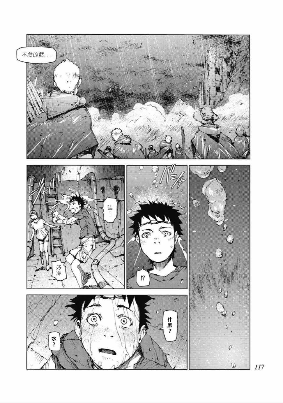 第87话3