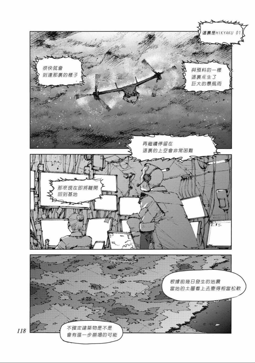 第87话4