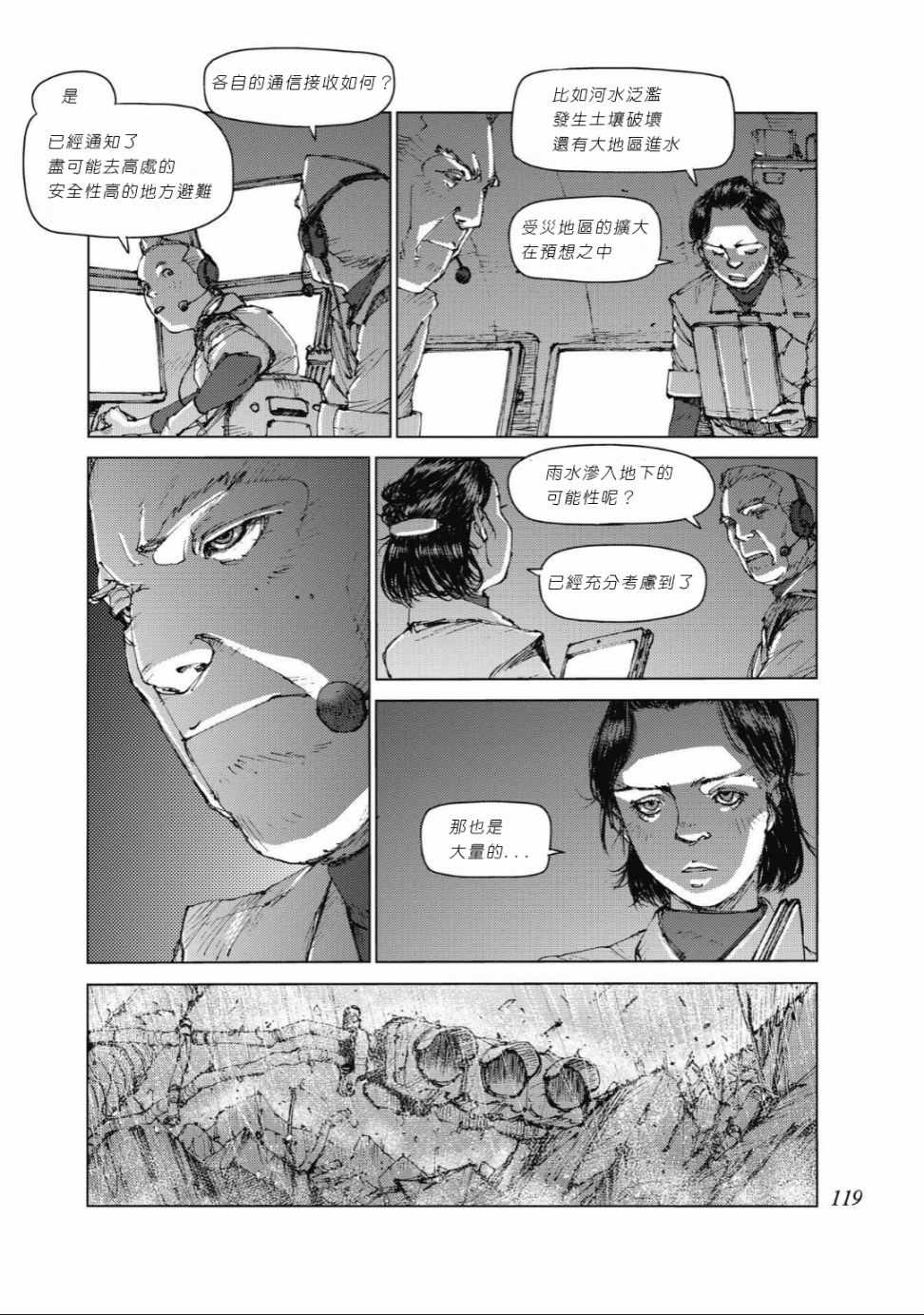 第87话5