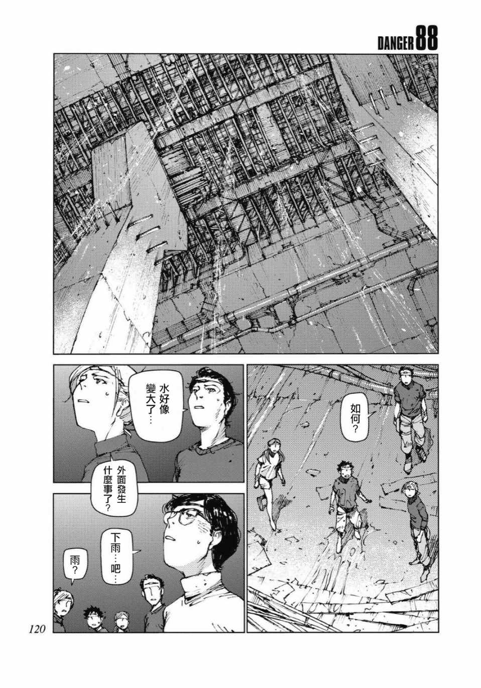 第88话0