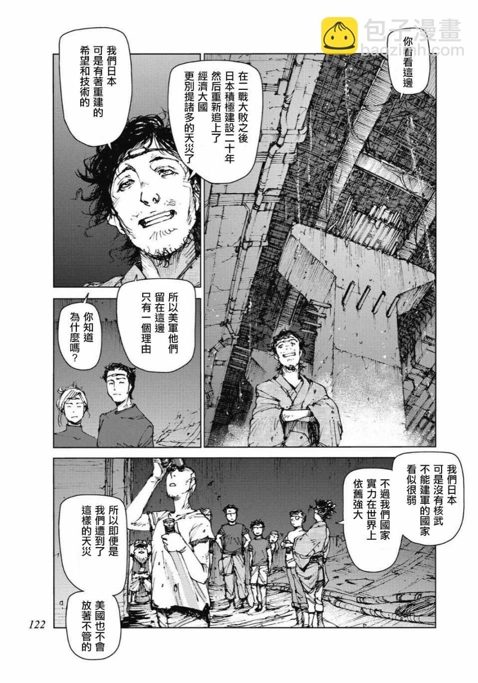 第88话2