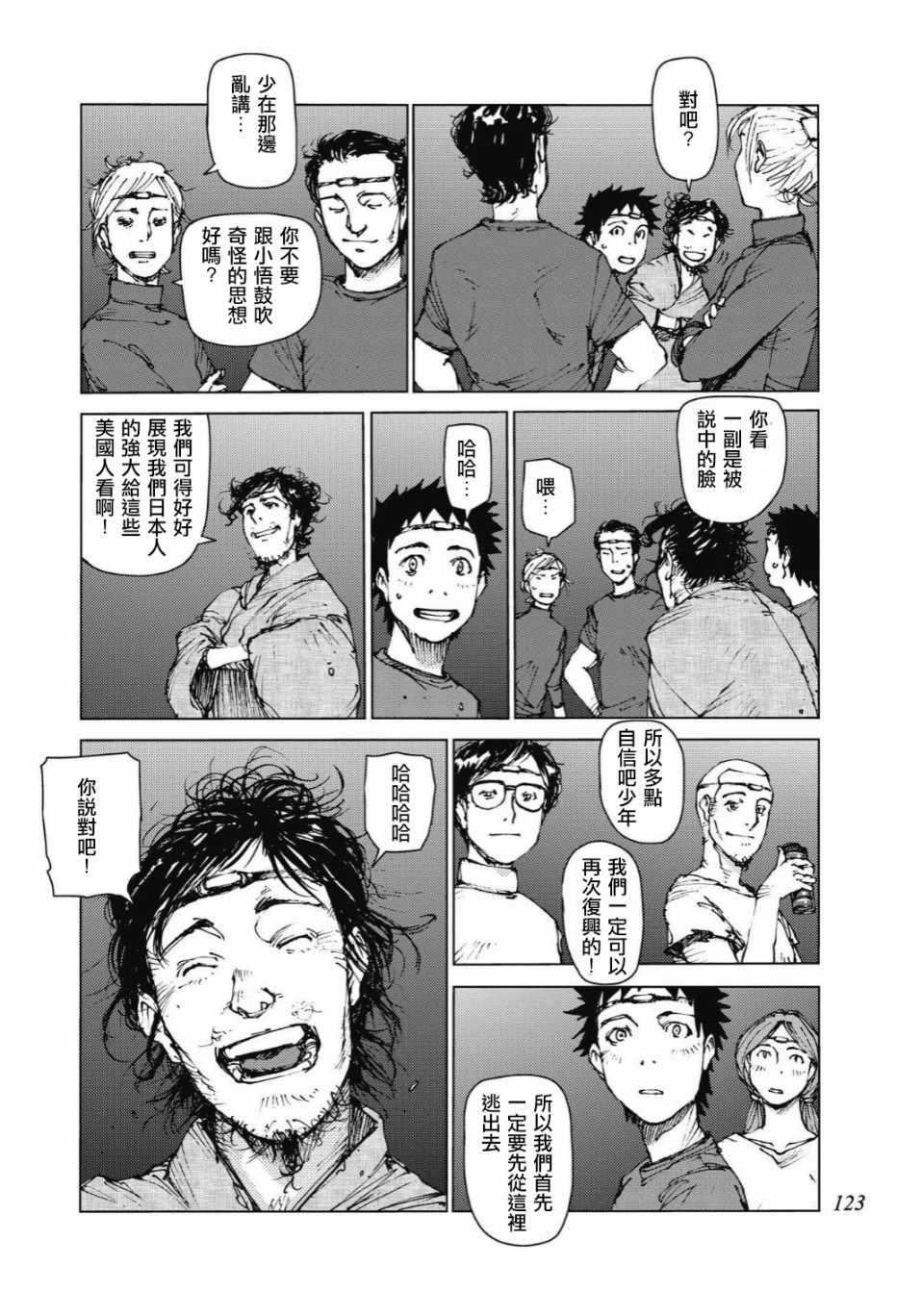 第88话3