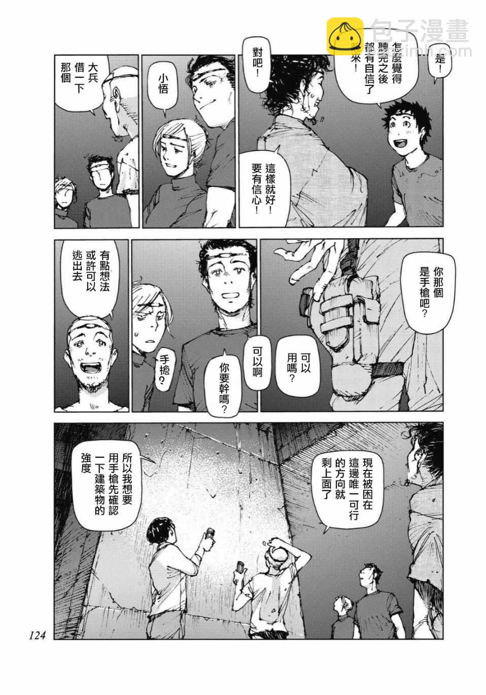第88话4