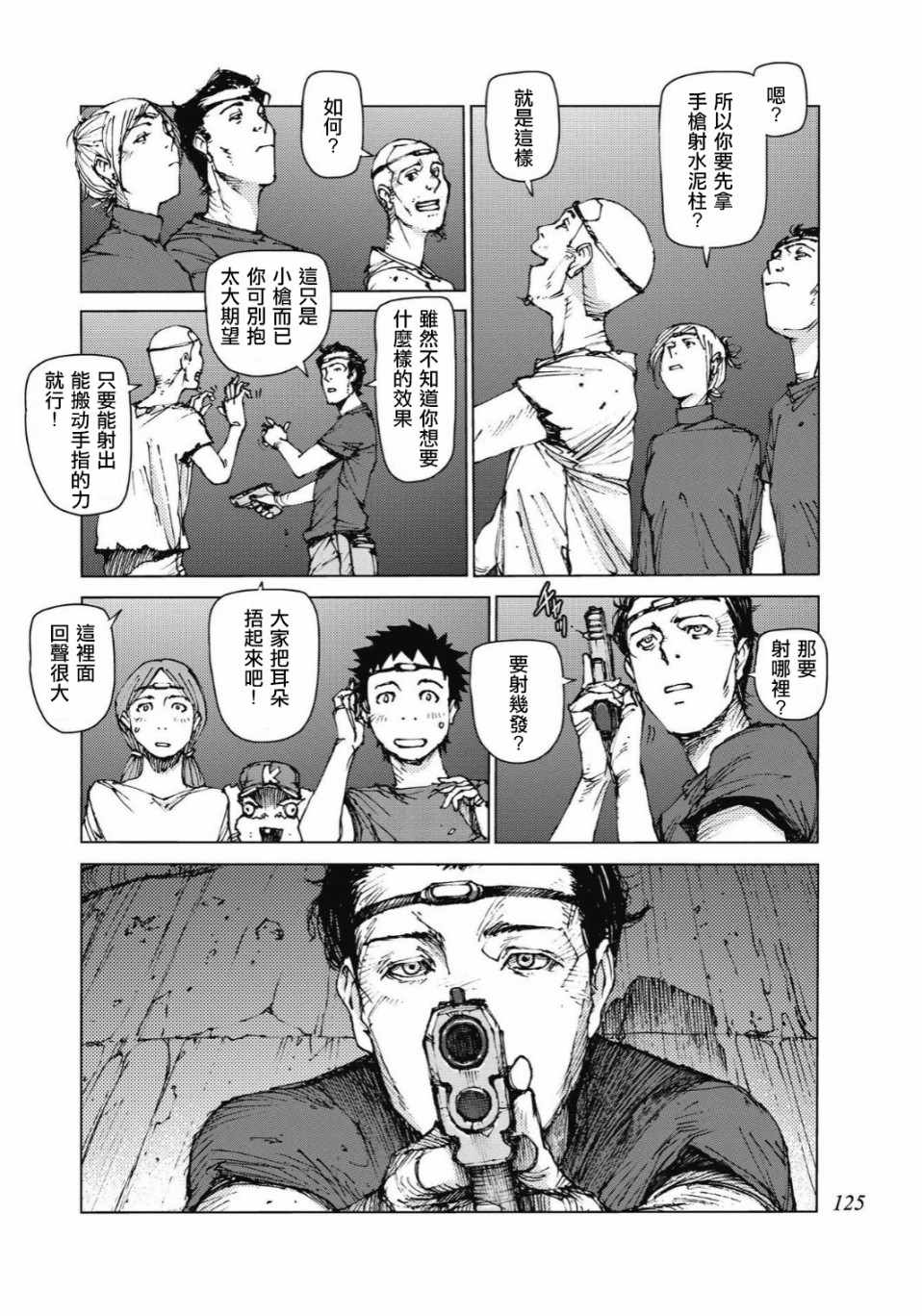 第88话5