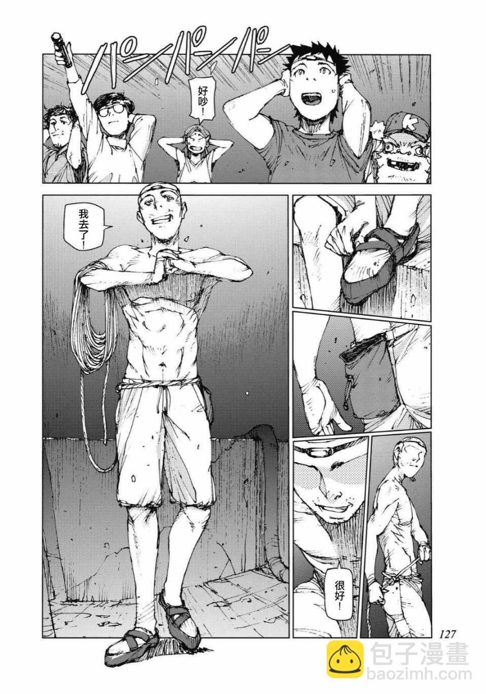 第88话7