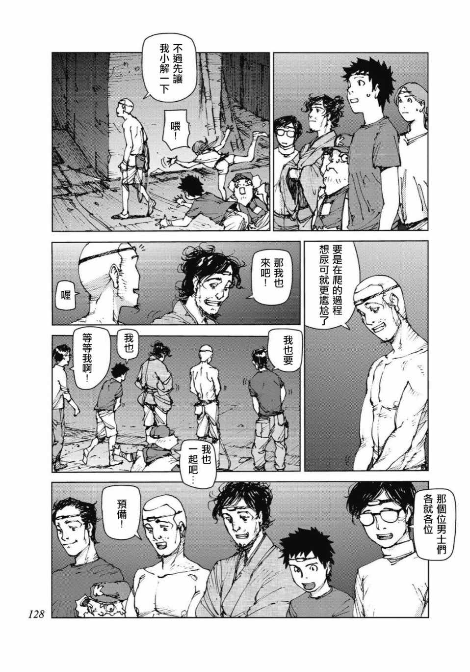 第88话8