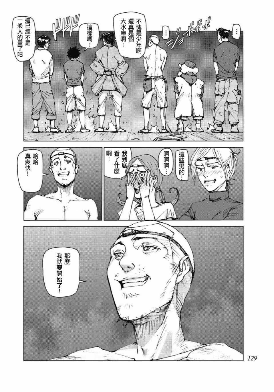 第88话9