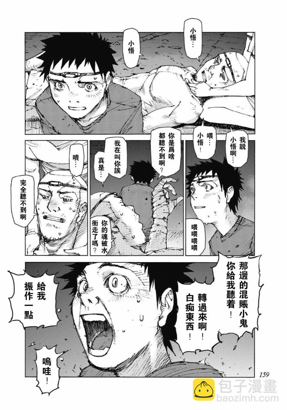 第92话5