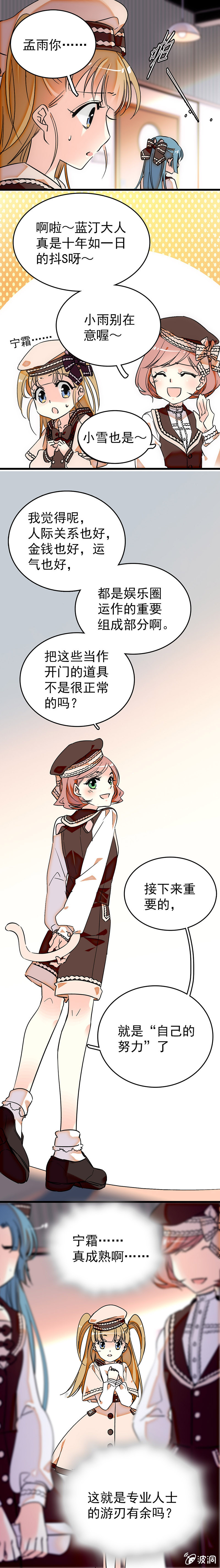 这就是娱乐圈1