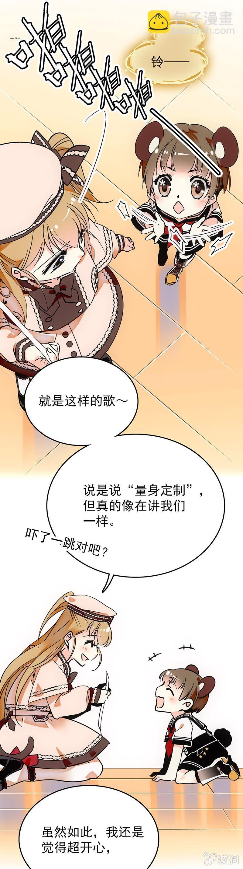 量身定做的曲子8