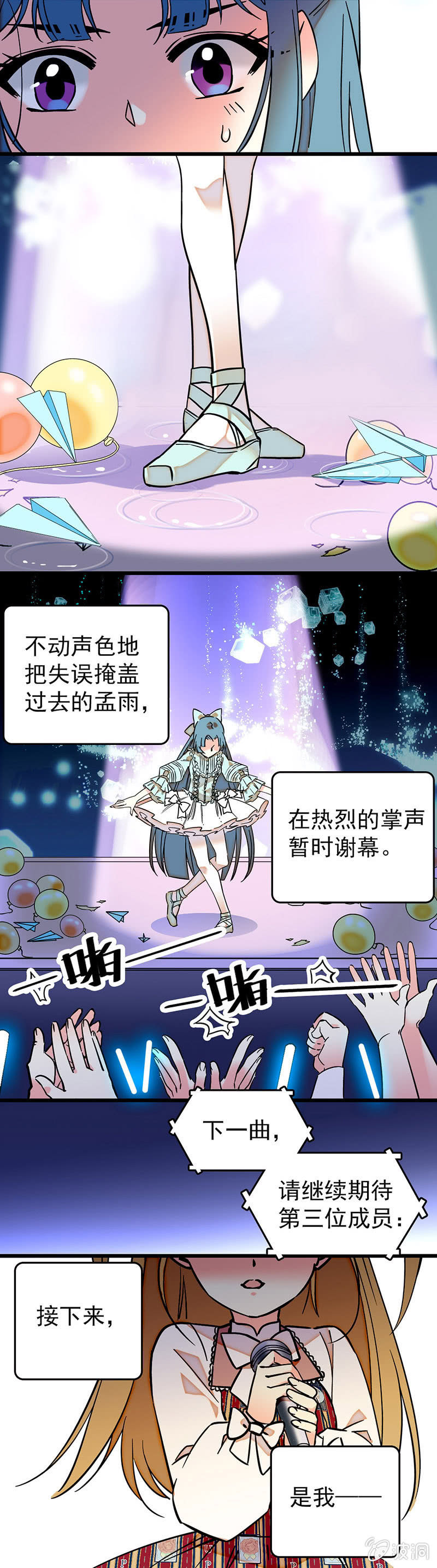 意外的变身0