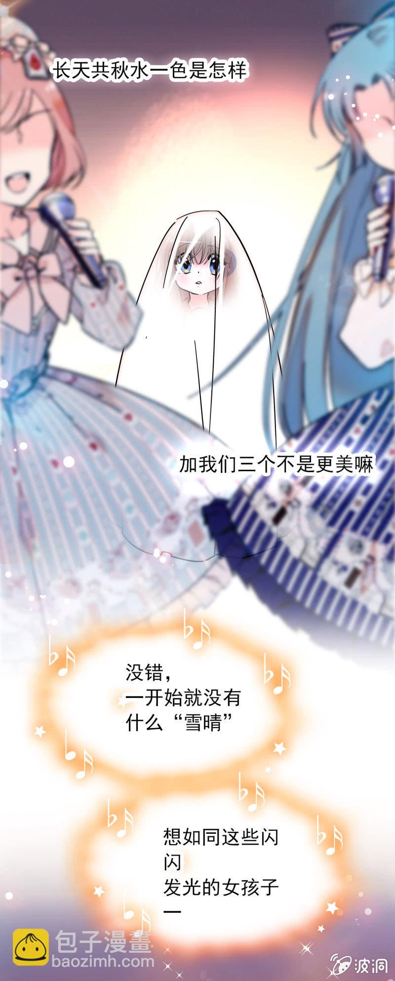 只有洛雪10