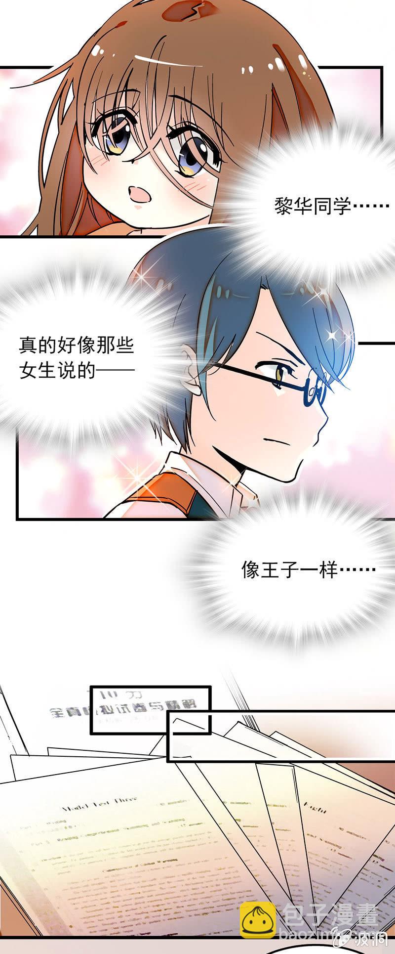 黎华王子1