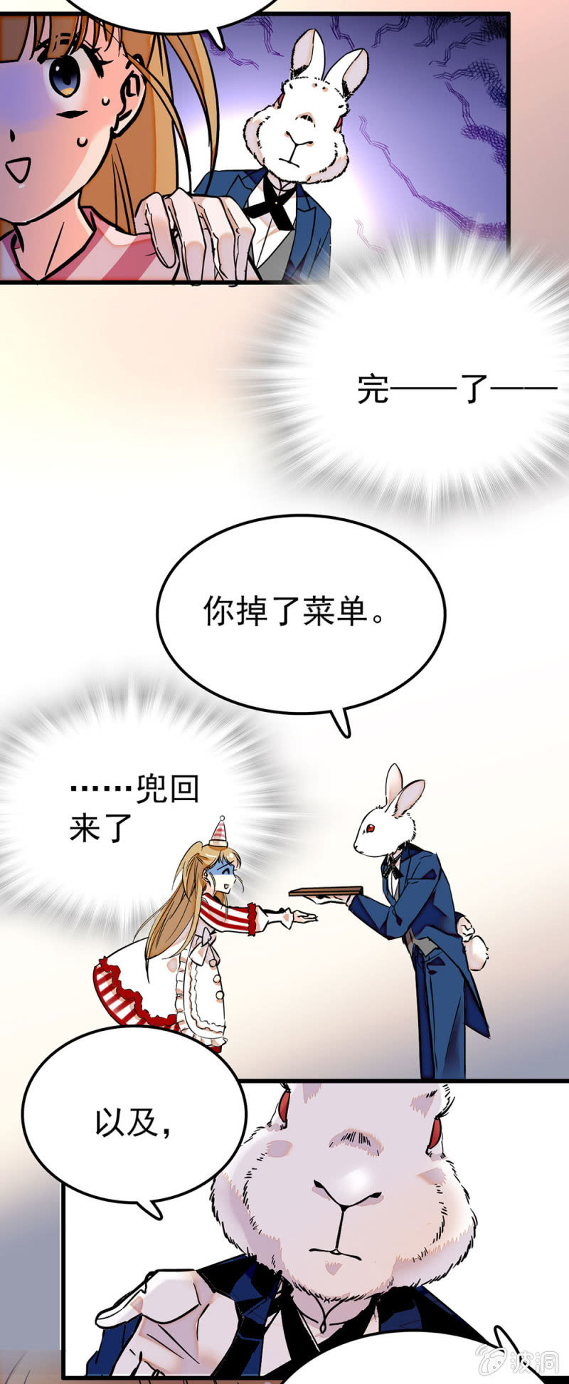 蓝大人的基友1