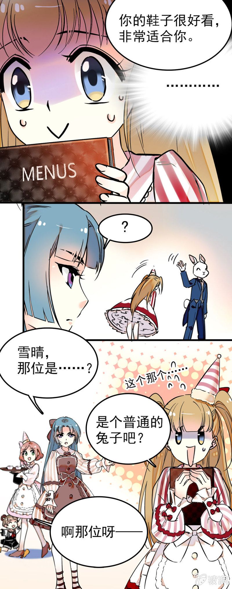蓝大人的基友2