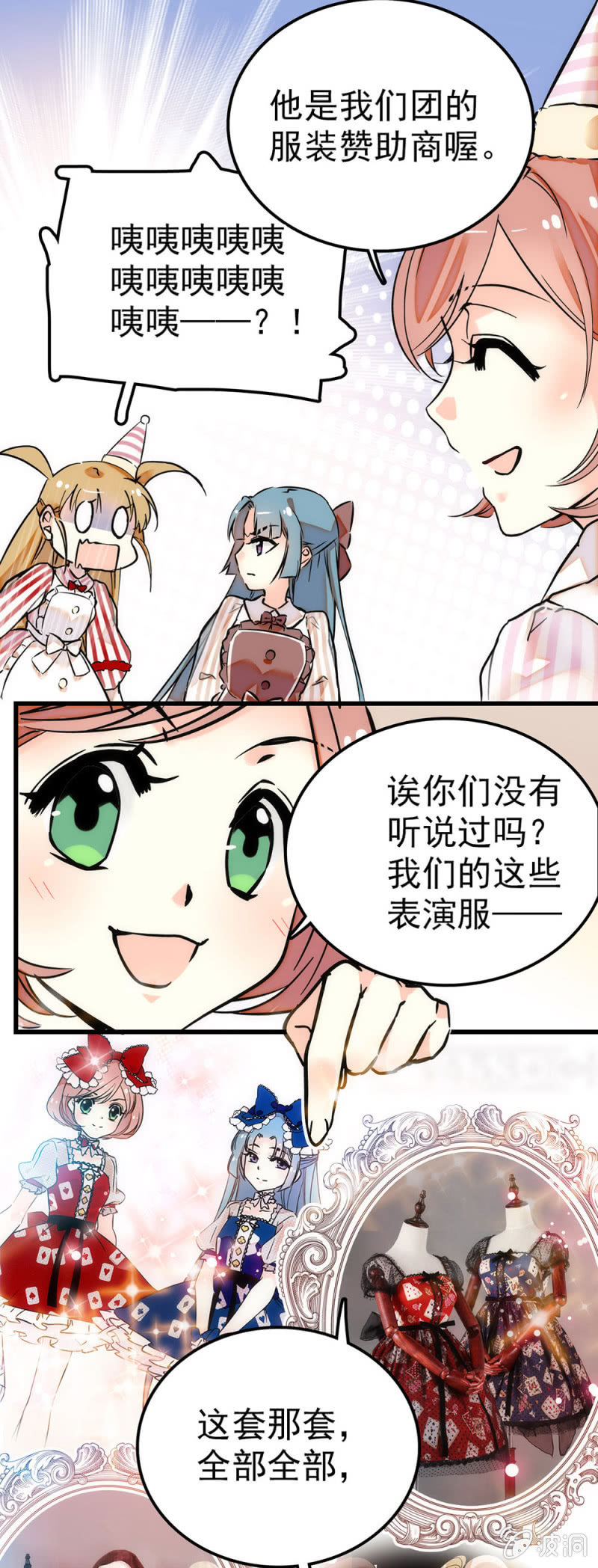 蓝大人的基友3