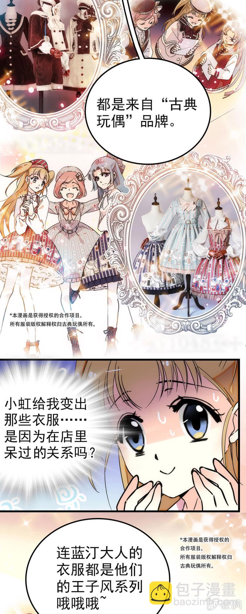 蓝大人的基友4