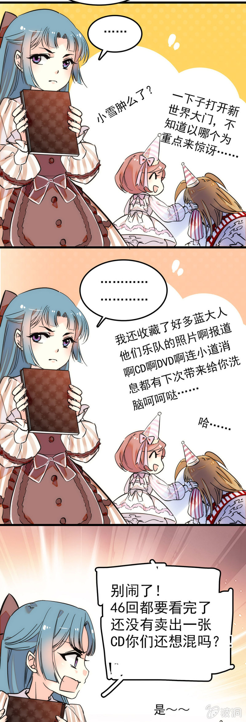 蓝大人的基友7