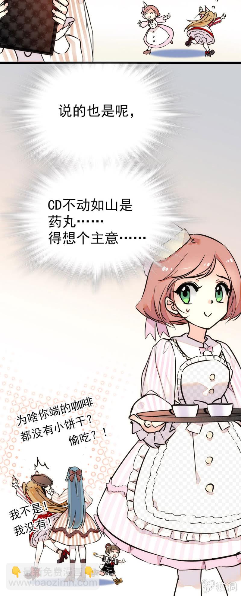 蓝大人的基友8