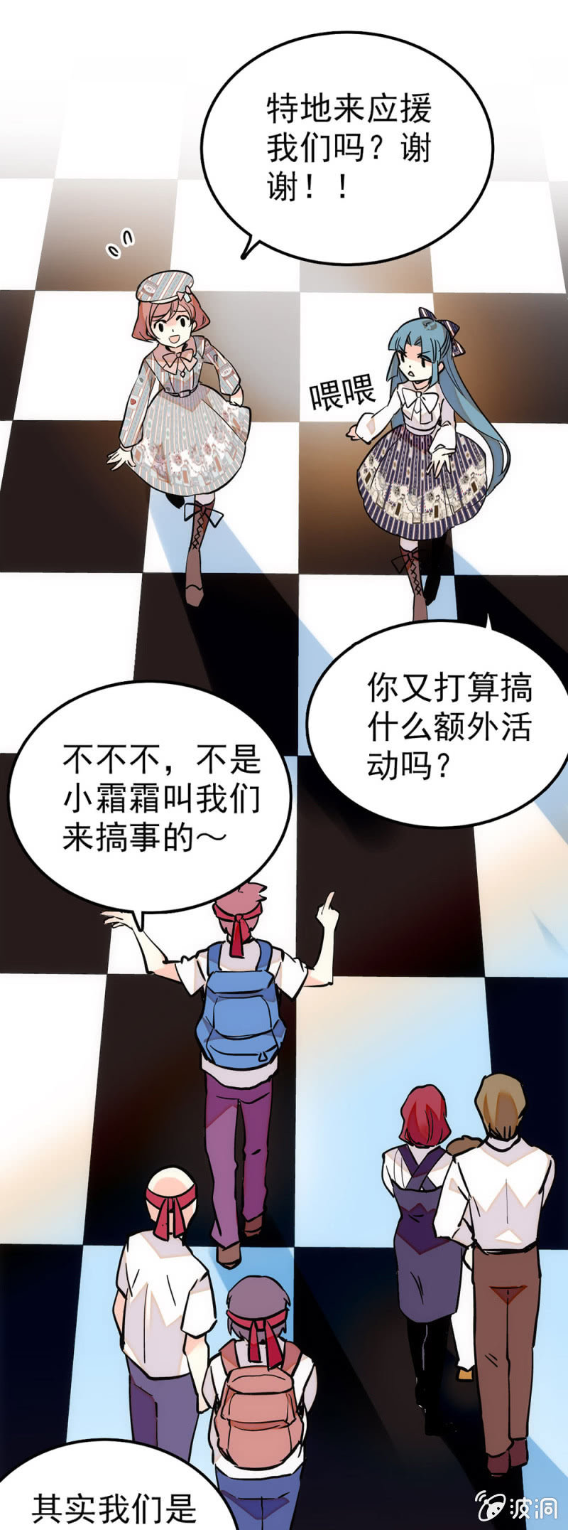 当面变身6