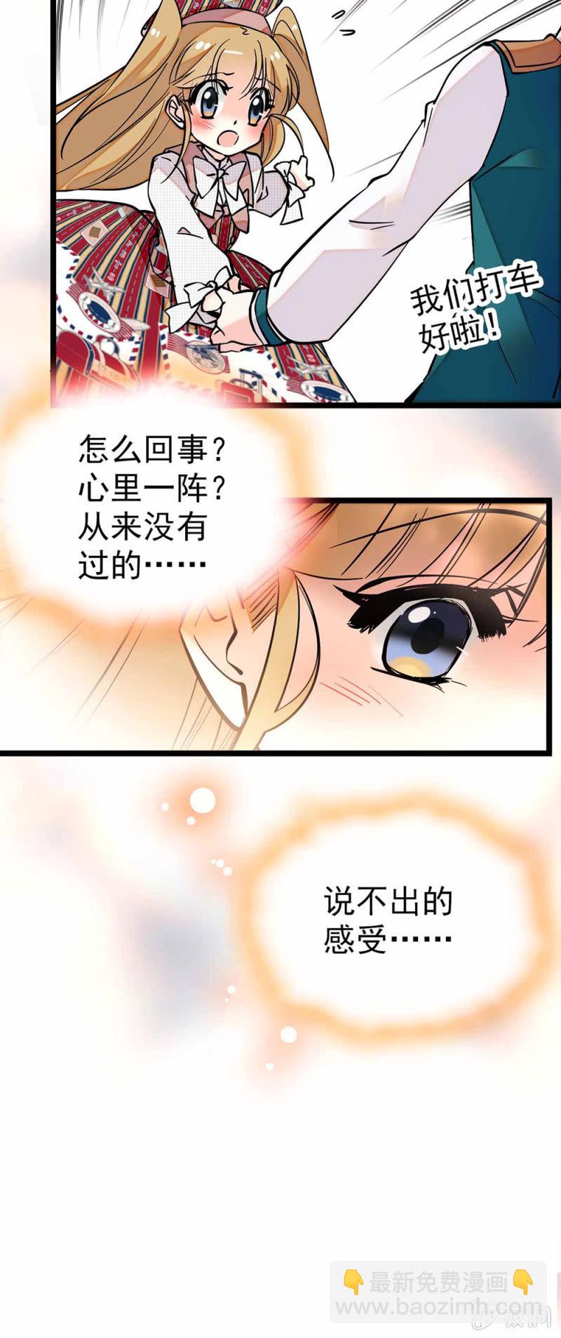 成为你的同伴10