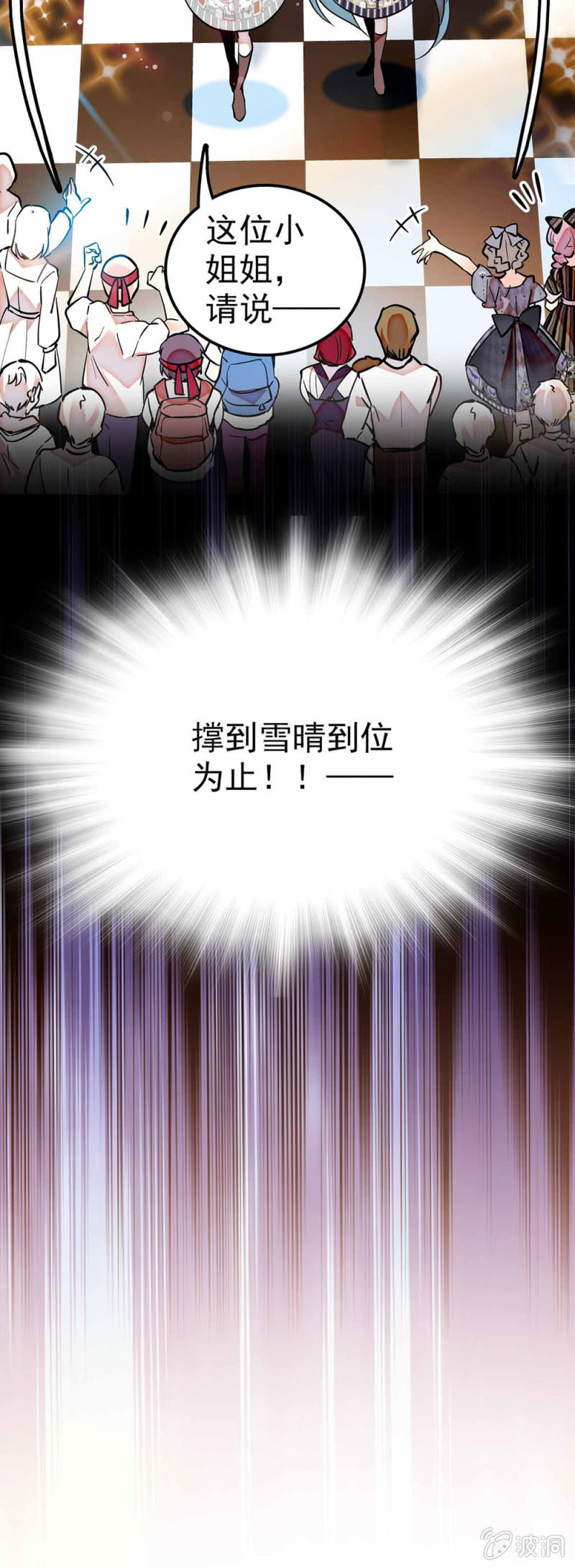 成为你的同伴2