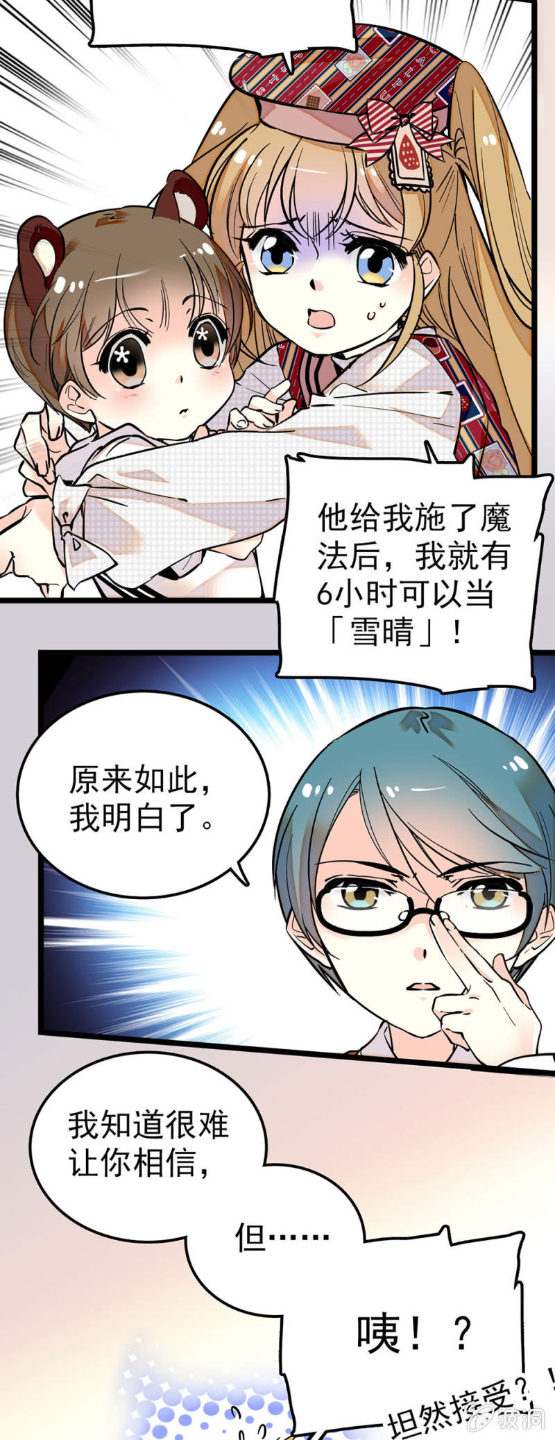 成为你的同伴4