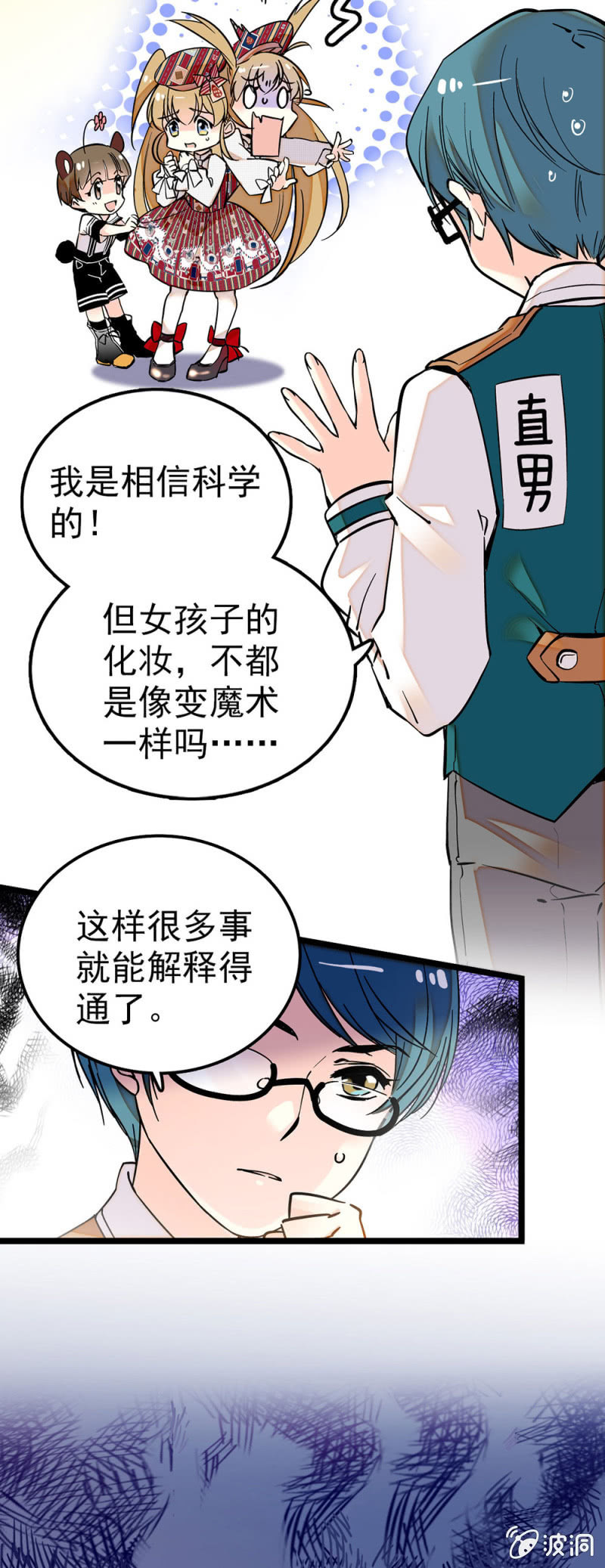 成为你的同伴5