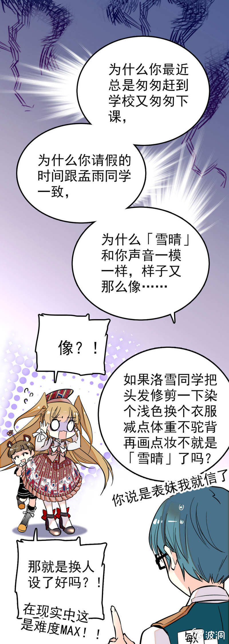 成为你的同伴6