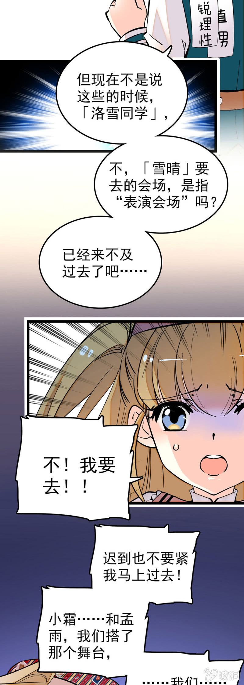 成为你的同伴7