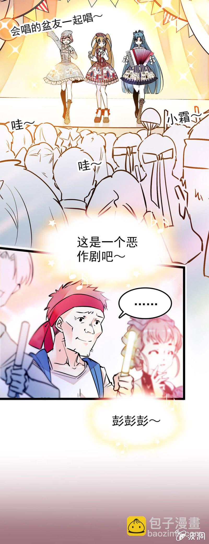 被元气的笑容拯救了2