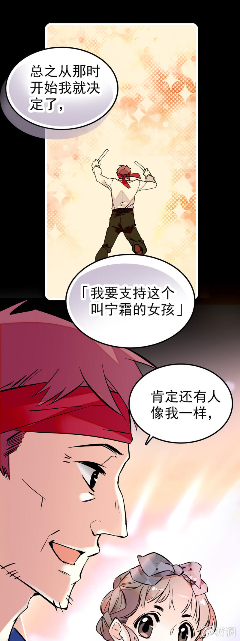 被元气的笑容拯救了9