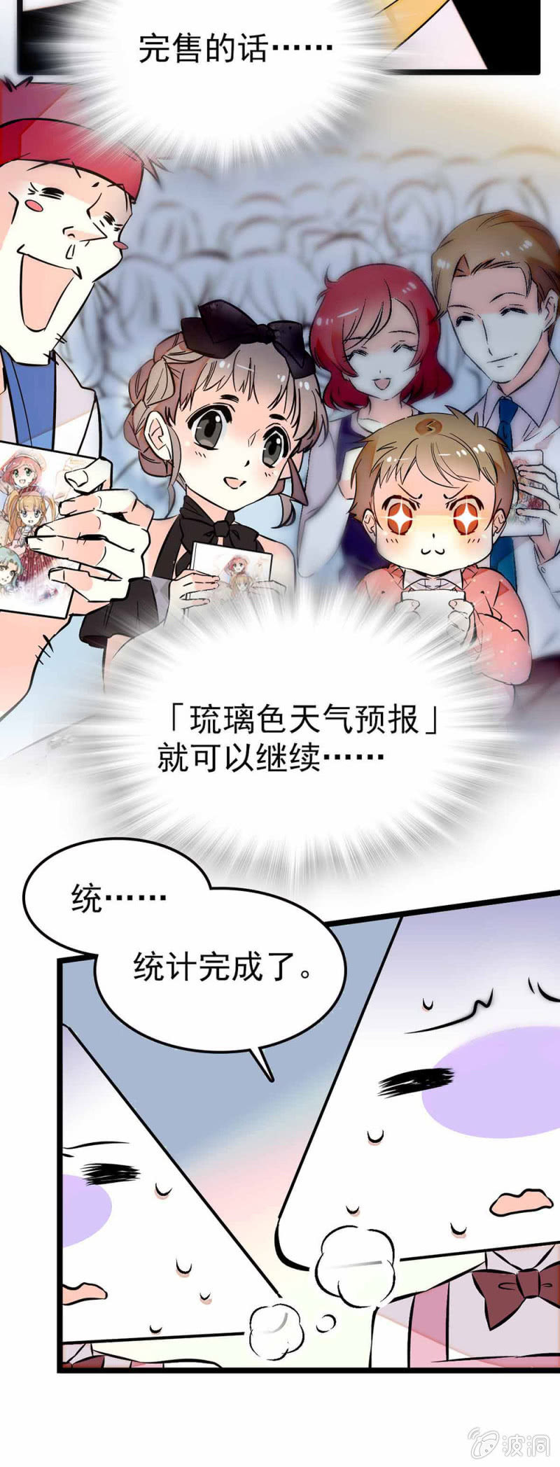 被喜欢着好幸运2