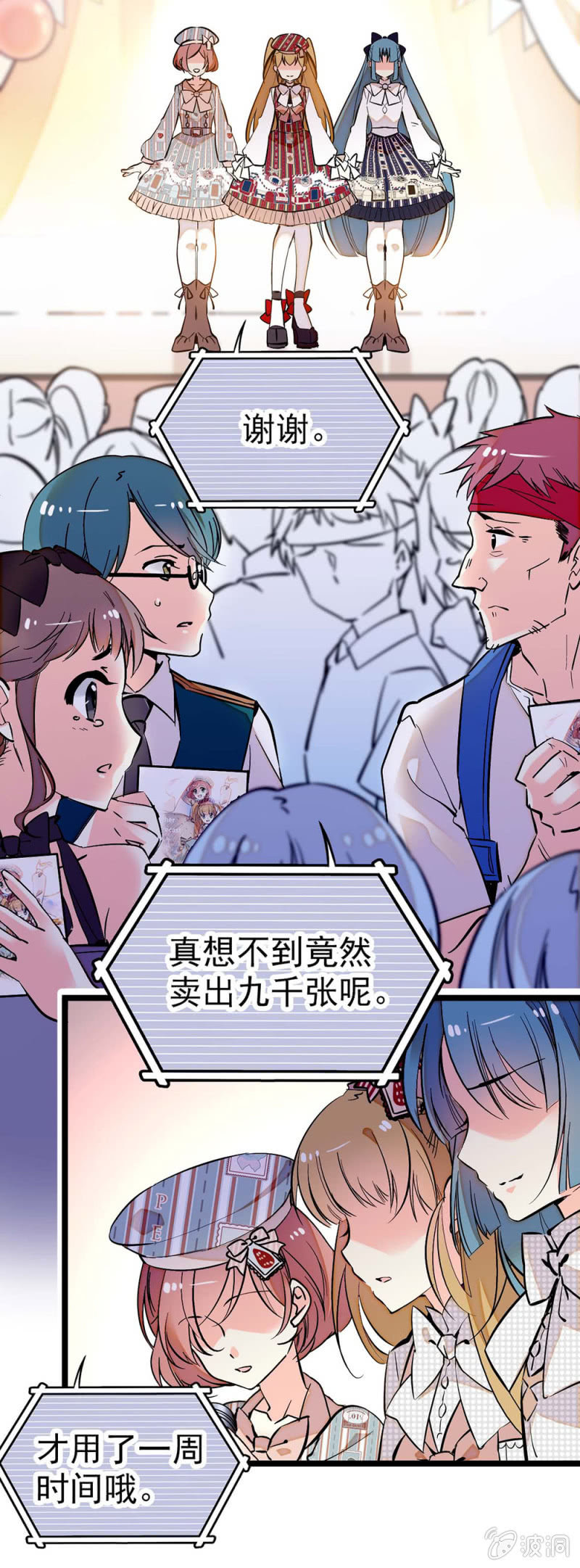 被喜欢着好幸运5