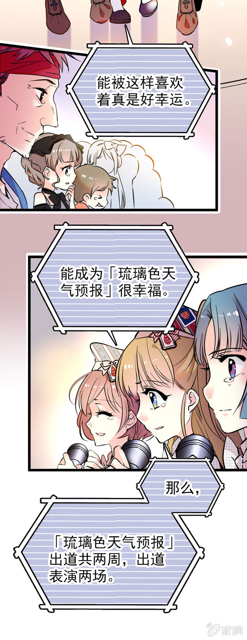 被喜欢着好幸运8