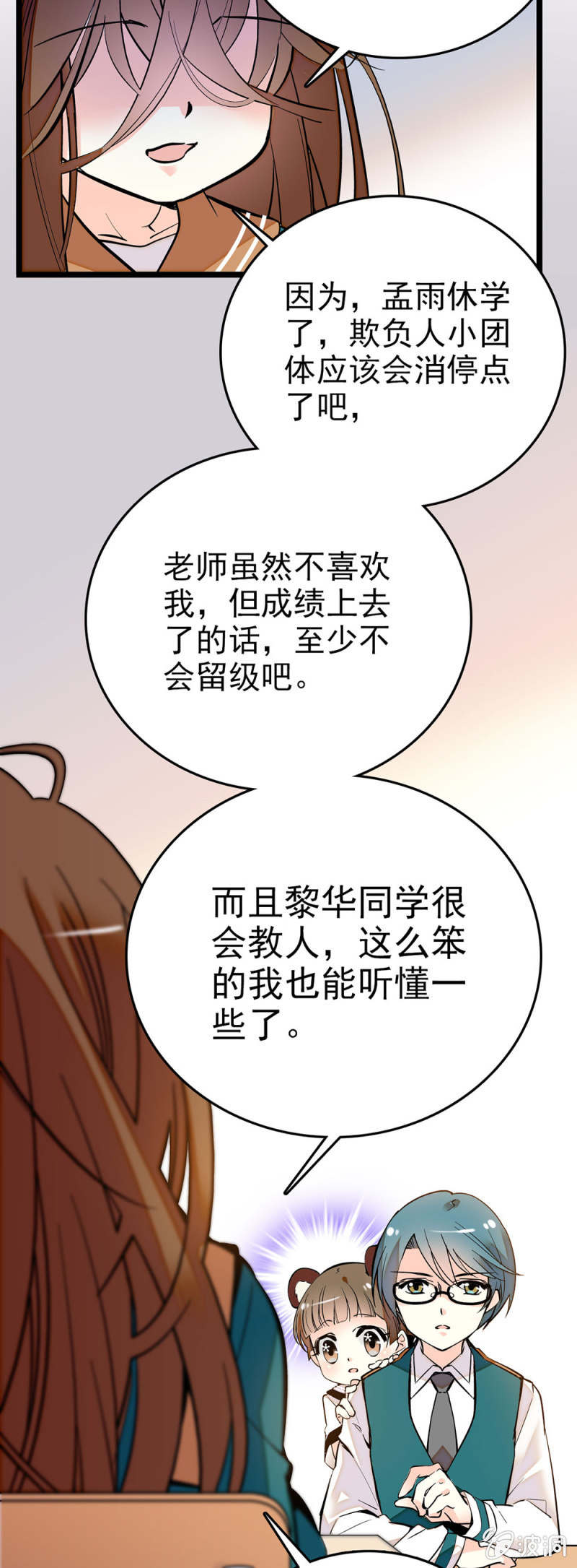 能一直当雪晴的方法7