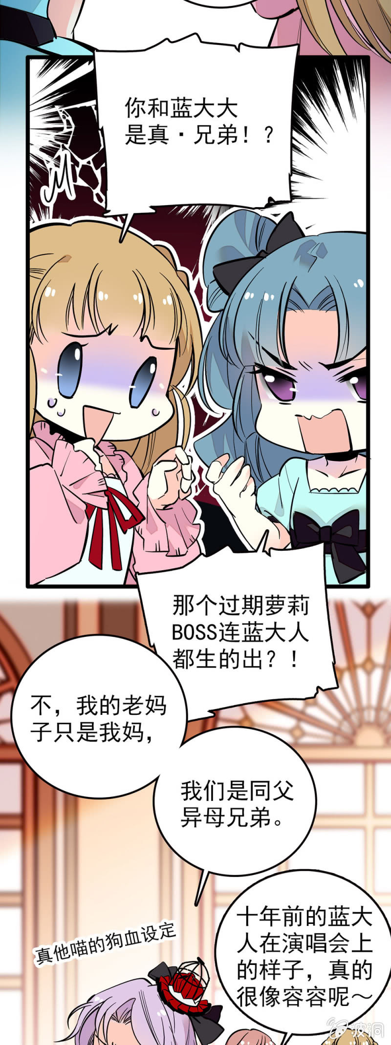真·兄弟10