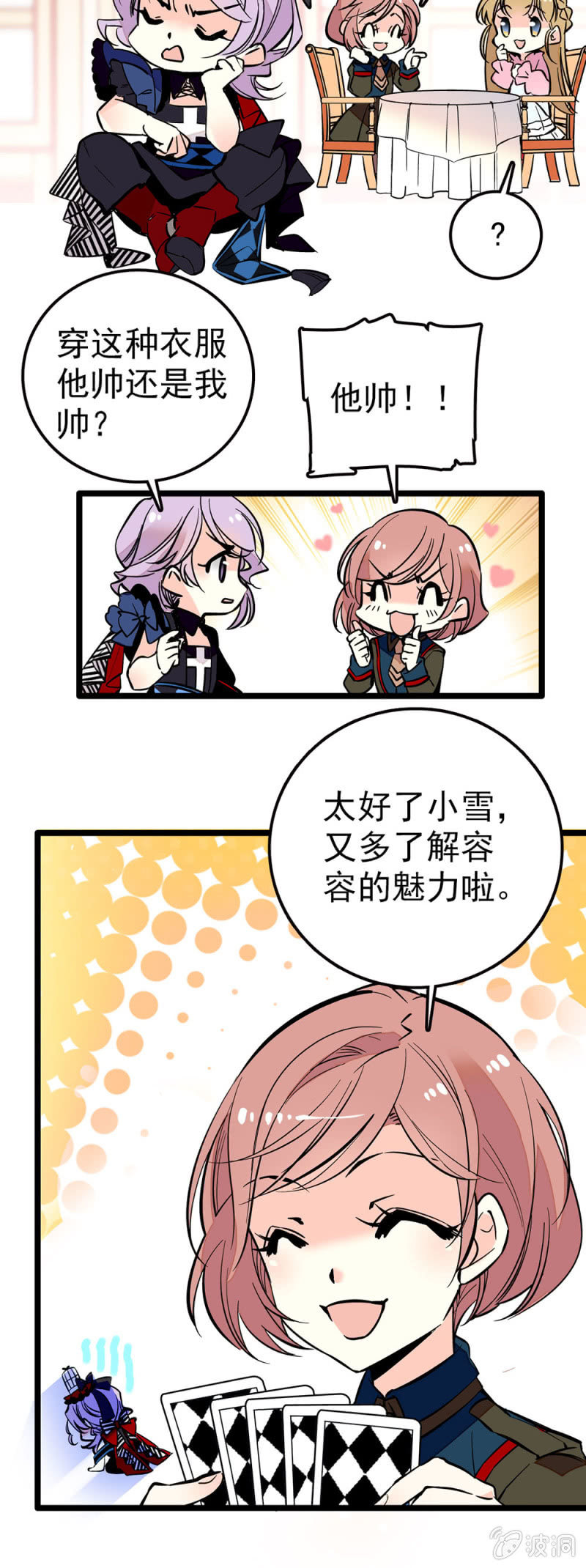 真·兄弟11