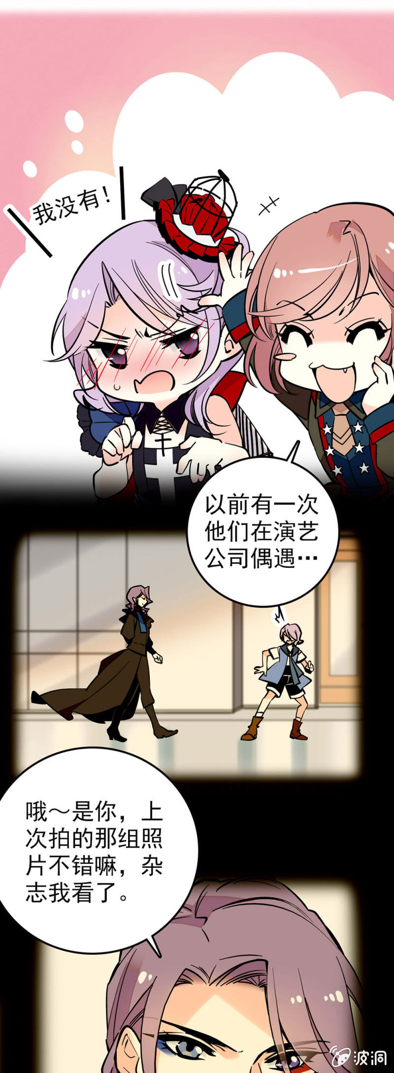 真·兄弟6