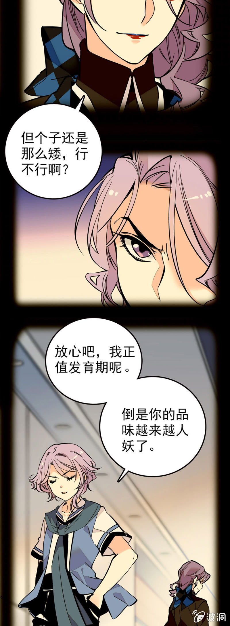 真·兄弟7