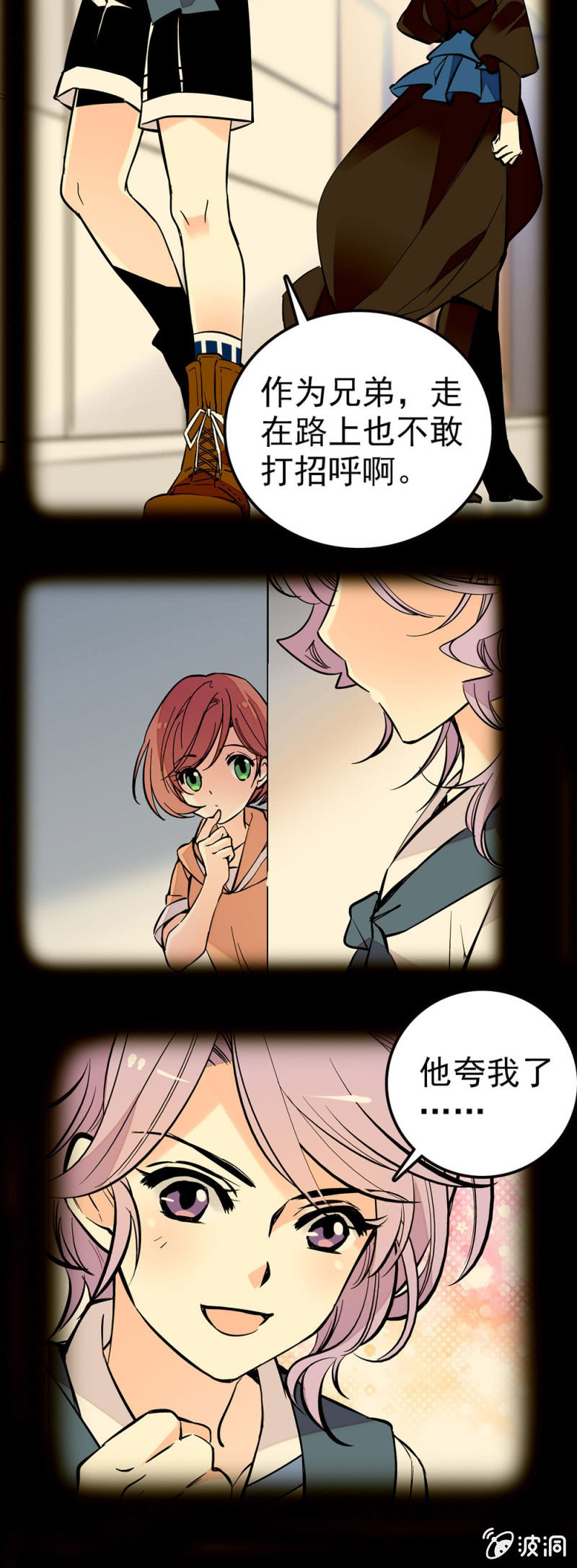 真·兄弟8