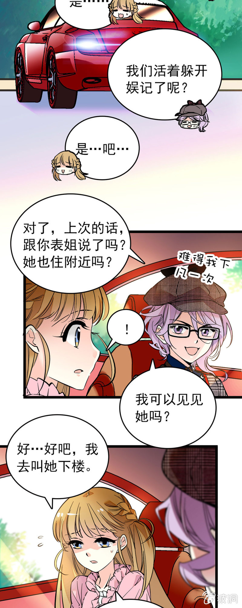 很不一样4