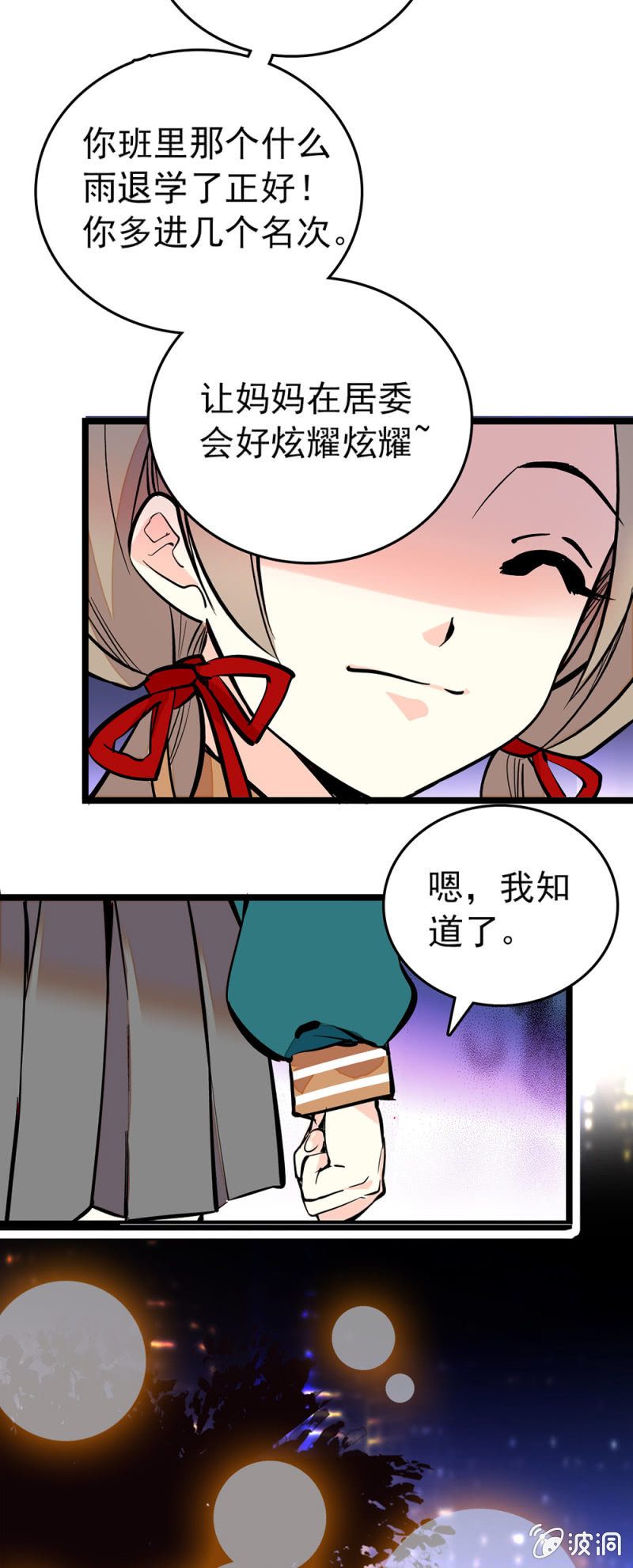 集体洗白10