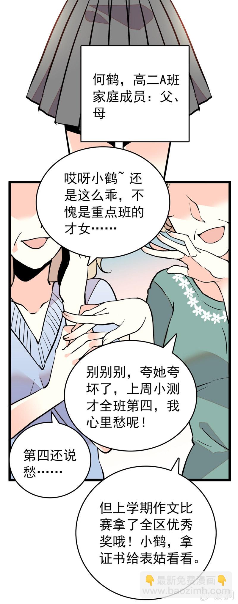 集体洗白8