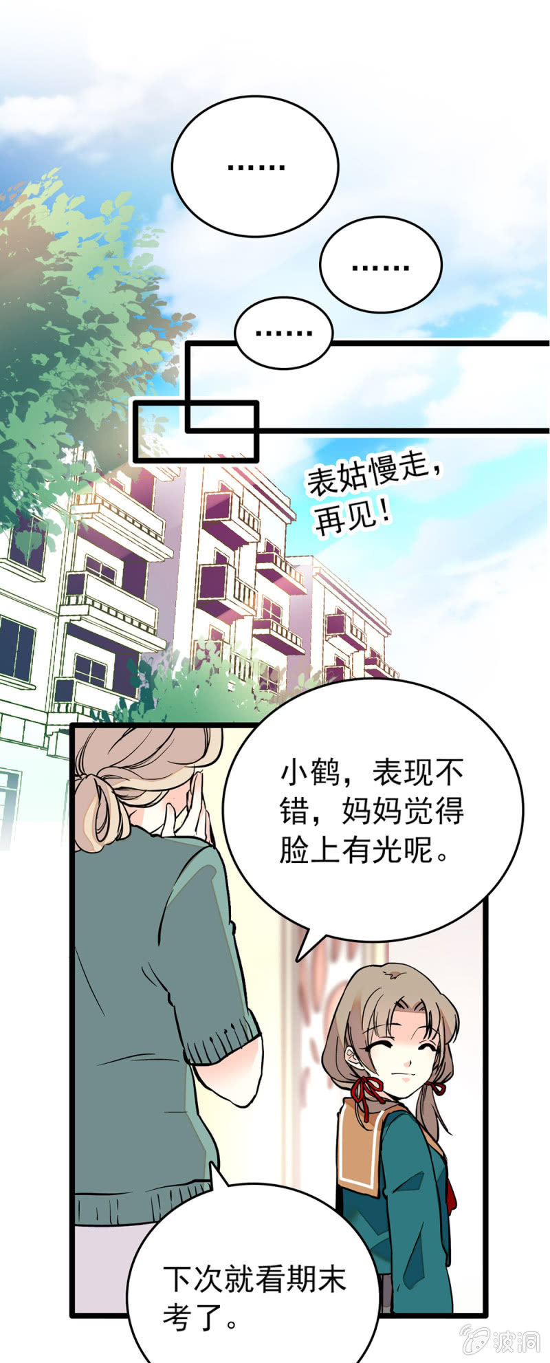 集体洗白9