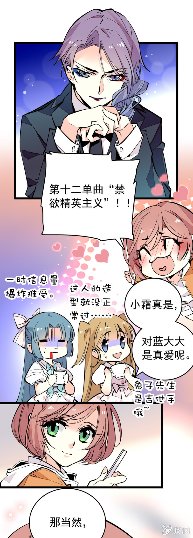 忍受6